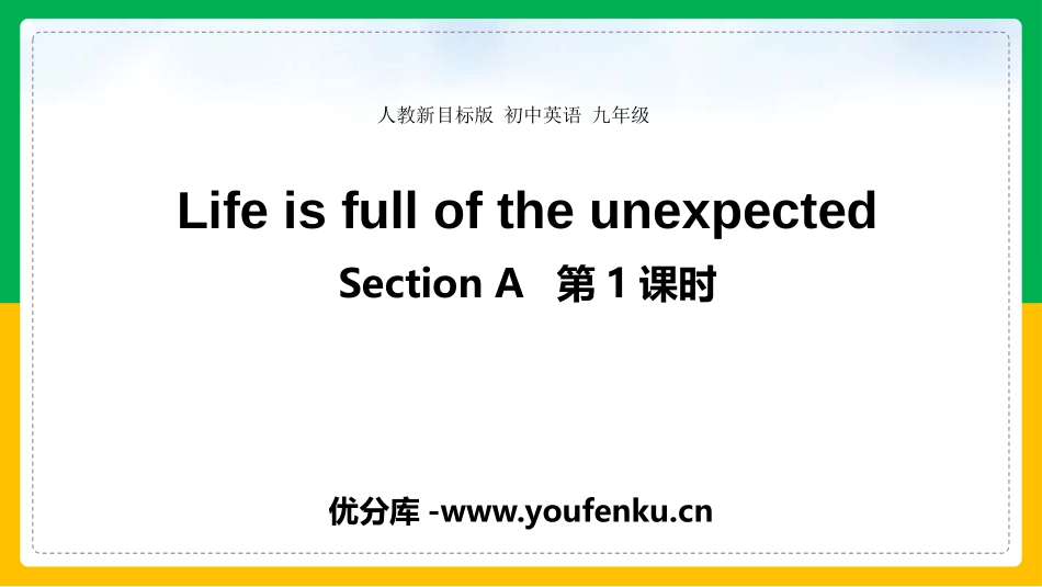 《Life is full of unexpected》SectionA PPT教学课件_第1页