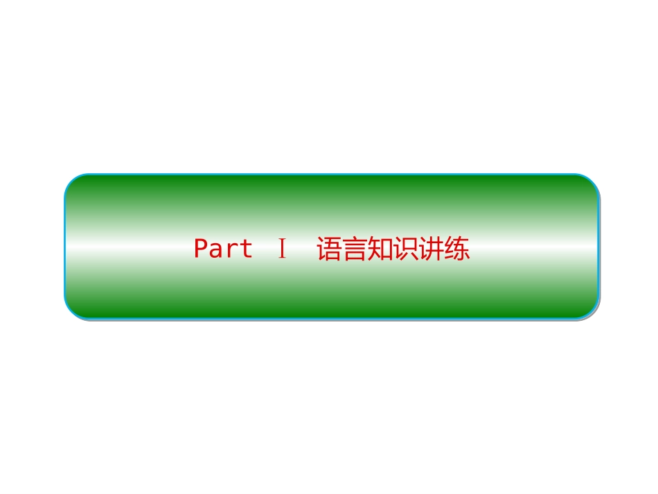 《Wildlife Protection》SectionC PPT课件_第2页