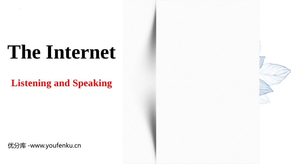 《The Internet》Listening and Speaking PPT课件_第1页