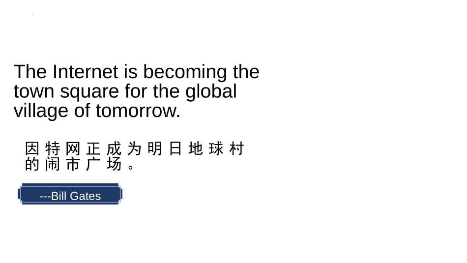 《The Internet》Listening and Speaking PPT课件_第3页