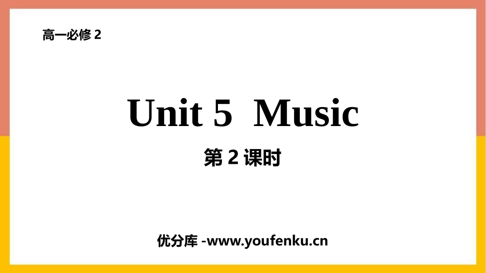 《Music》PPT课件(第2课时)[人教版高中英语必修二]_第1页