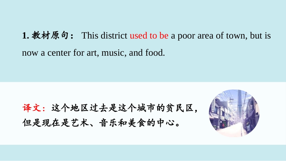 《Diverse Cultures》Reading PPT课件_第2页