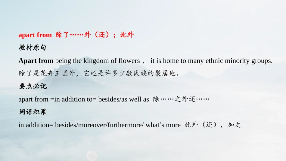 《Diverse Cultures》Listening and Thinking PPT课件_第3页