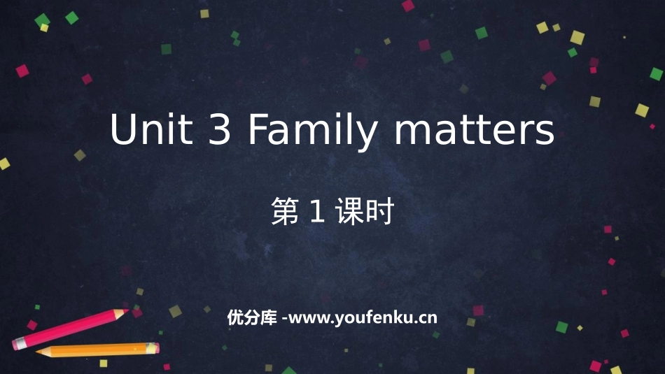 《Family matters》PPT课件(第1课时)_第1页