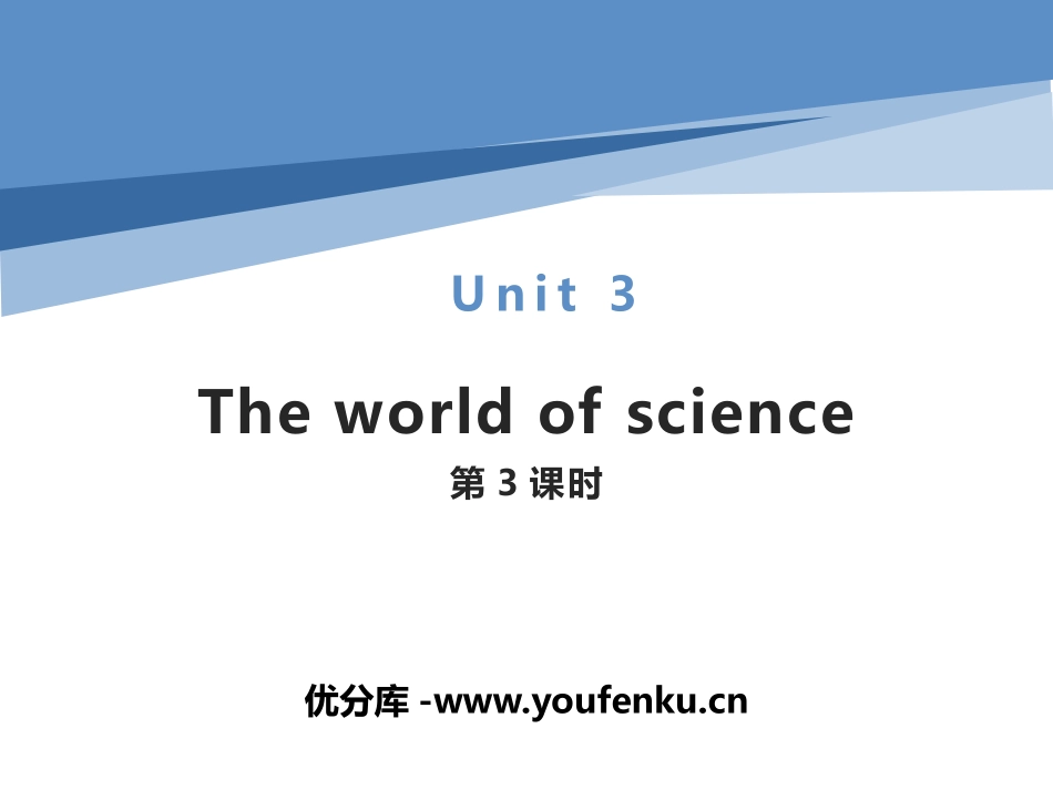 《The world of science》PPT课件_第1页