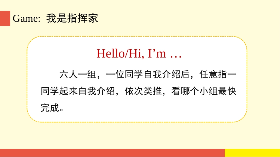 《Hello!》PPT课件(第3课时)[上海教育版三年级英语]_第3页