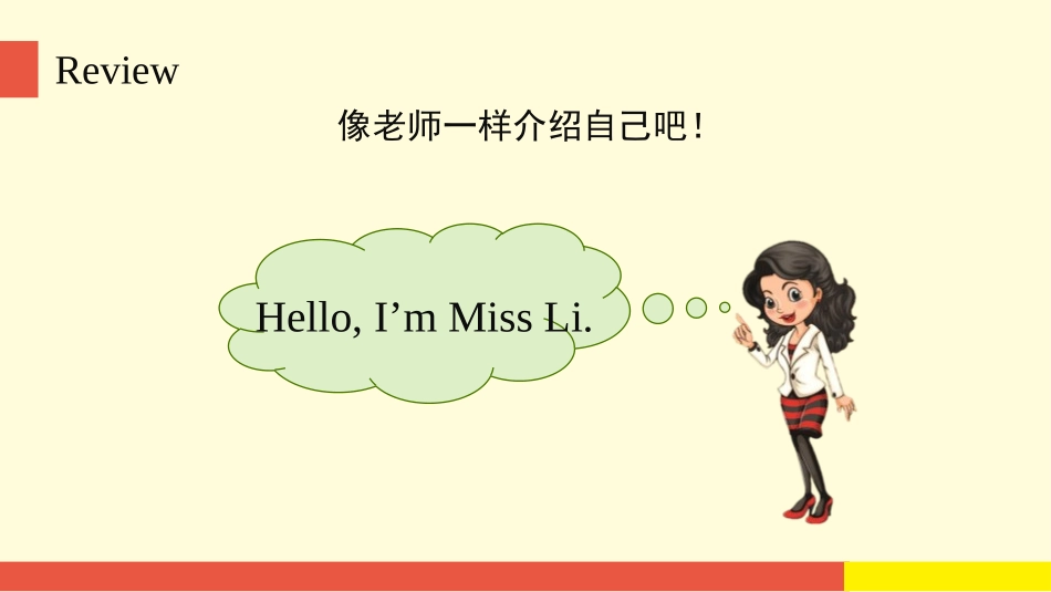 《How are you?》PPT课件(第1课时)_第2页