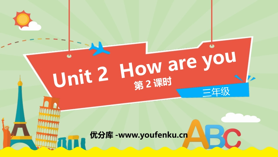 《How are you?》PPT课件(第2课时)_第1页