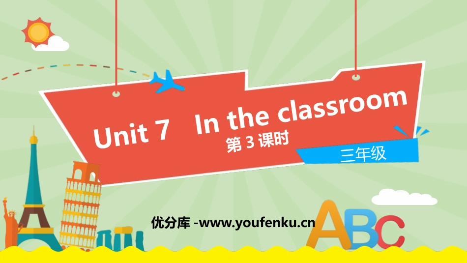 《In the classroom》PPT课件(第3课时)_第1页