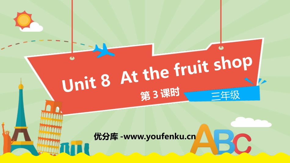 《At the fruit shop》PPT课件(第3课时)_第1页