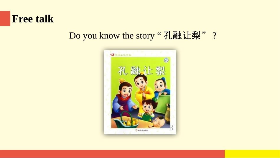 《At the fruit shop》PPT课件(第3课时)_第2页