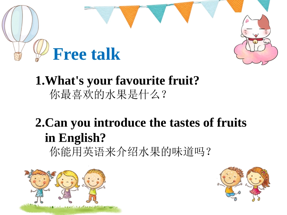 《Tastes》PPT教学课件[上海教育版三年级英语下册]_第3页