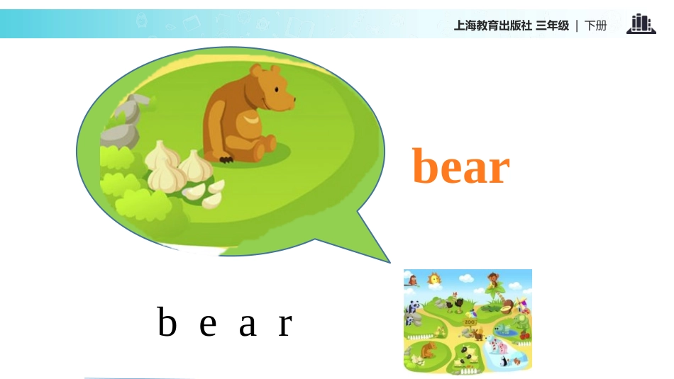 《Animals in the zoo》PPT教学课件_第3页