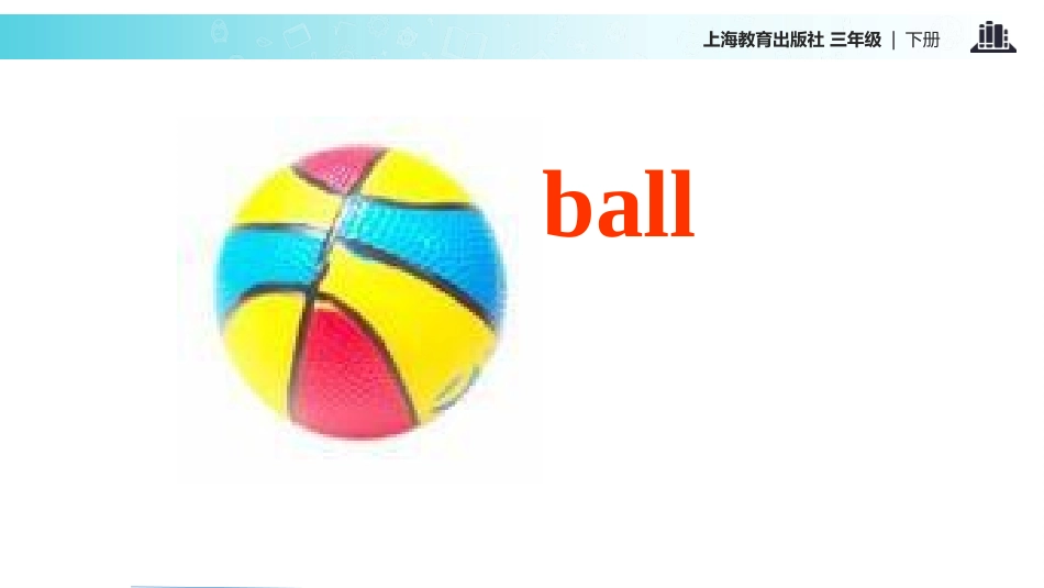 《Toys》PPT教学课件[上海教育版三年级英语下册]_第3页