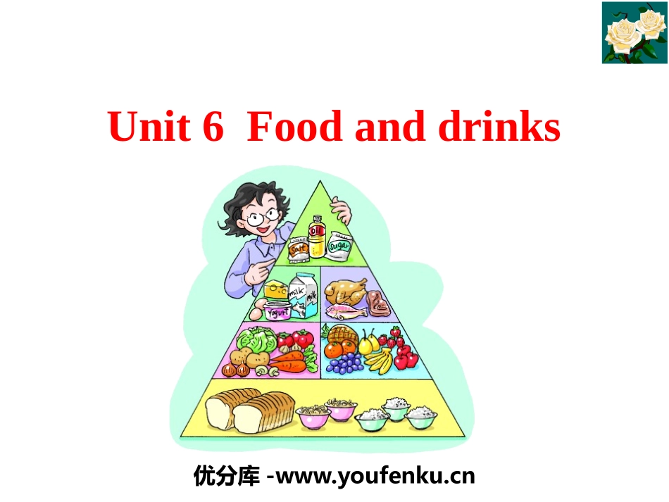 《Food and drinks》PPT课件_第1页