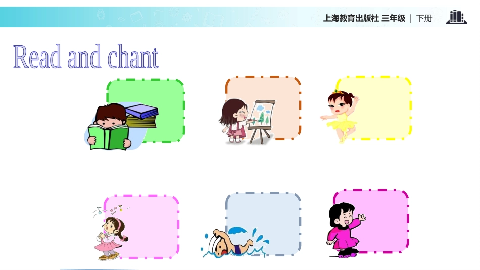 《Hobbies》PPT免费课件[上海教育版三年级英语下册]_第3页