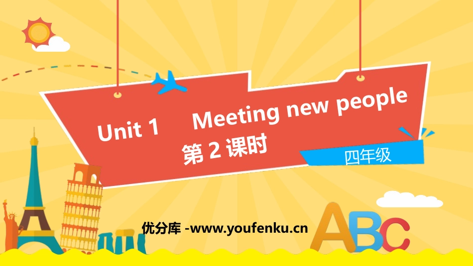 《Meeting new people》PPT(第2课时)PPT课件_第1页