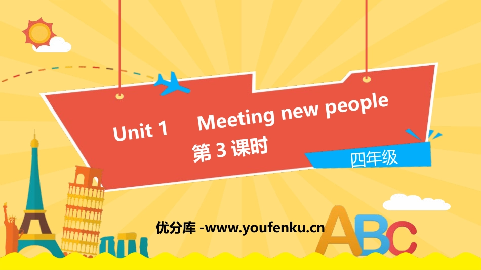 《Meeting new people》PPT(第3课时)PPT课件_第1页