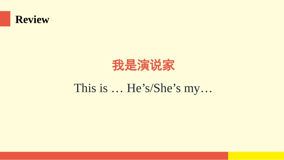 《My friends》PPT课件(第1课时)_第3页