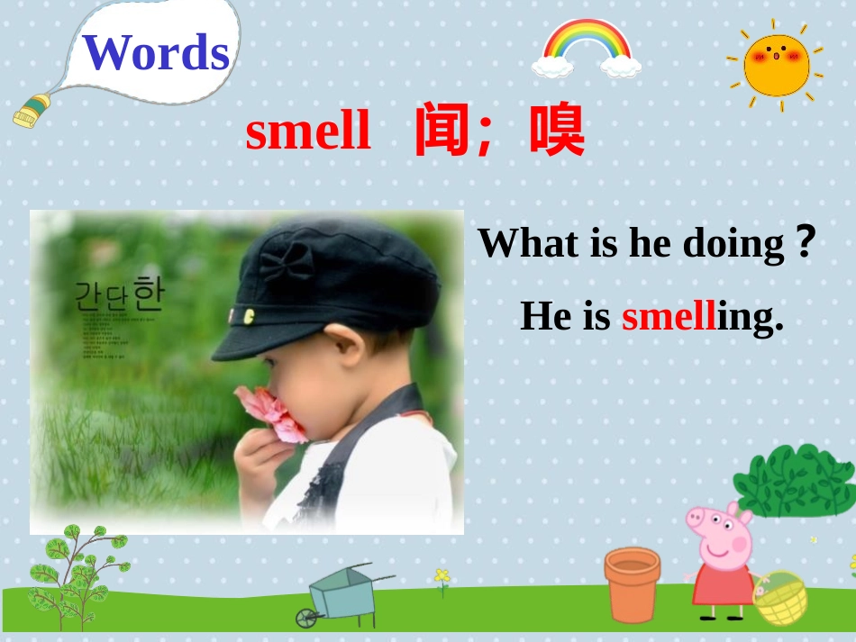 《Look and see》PPT教学课件[上海教育版四年级英语]_第2页