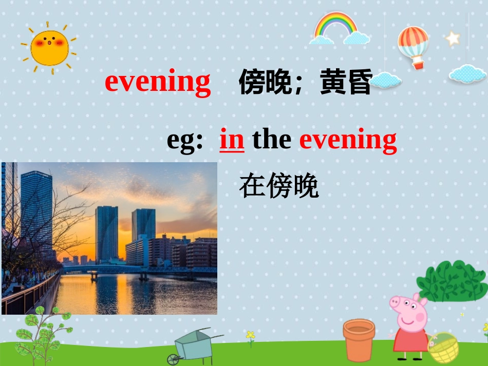 《Subjects》PPT课件[上海教育版四年级英语下册]_第1页