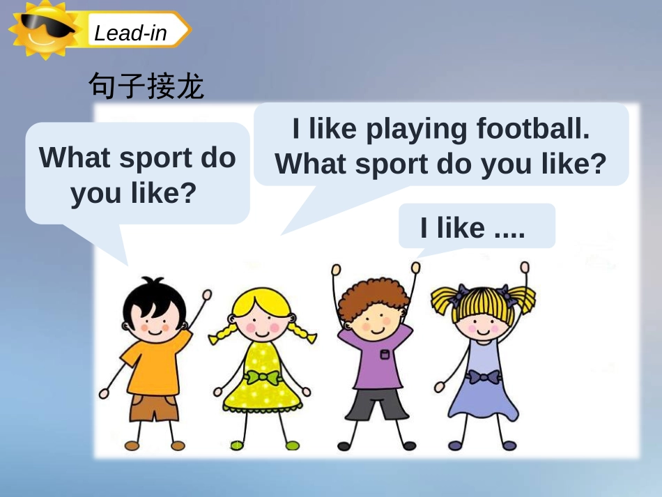 《Sport》PPT教学课件(第2课时)[上海教育版四年级英语]_第2页
