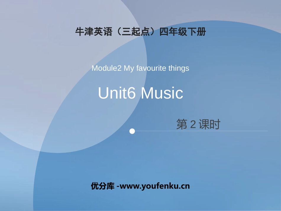 《Music》PPT(第2课时)PPT课件[上海教育版四年级英语]_第1页