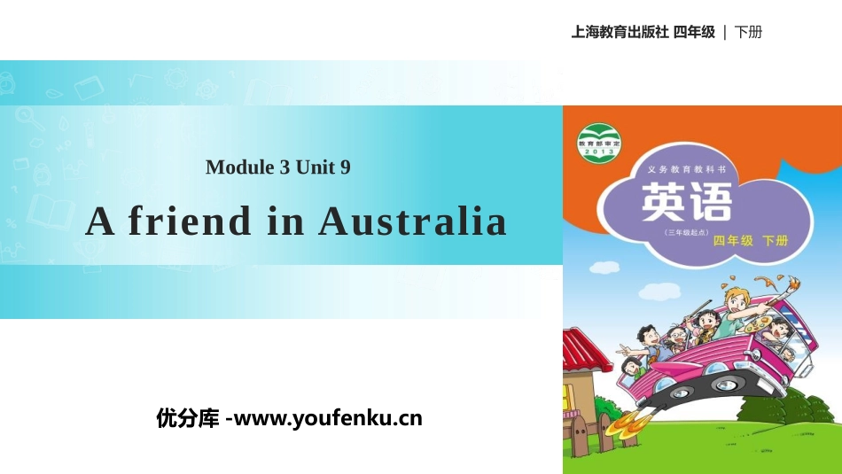 《A friend in Australia》PPT课件_第1页