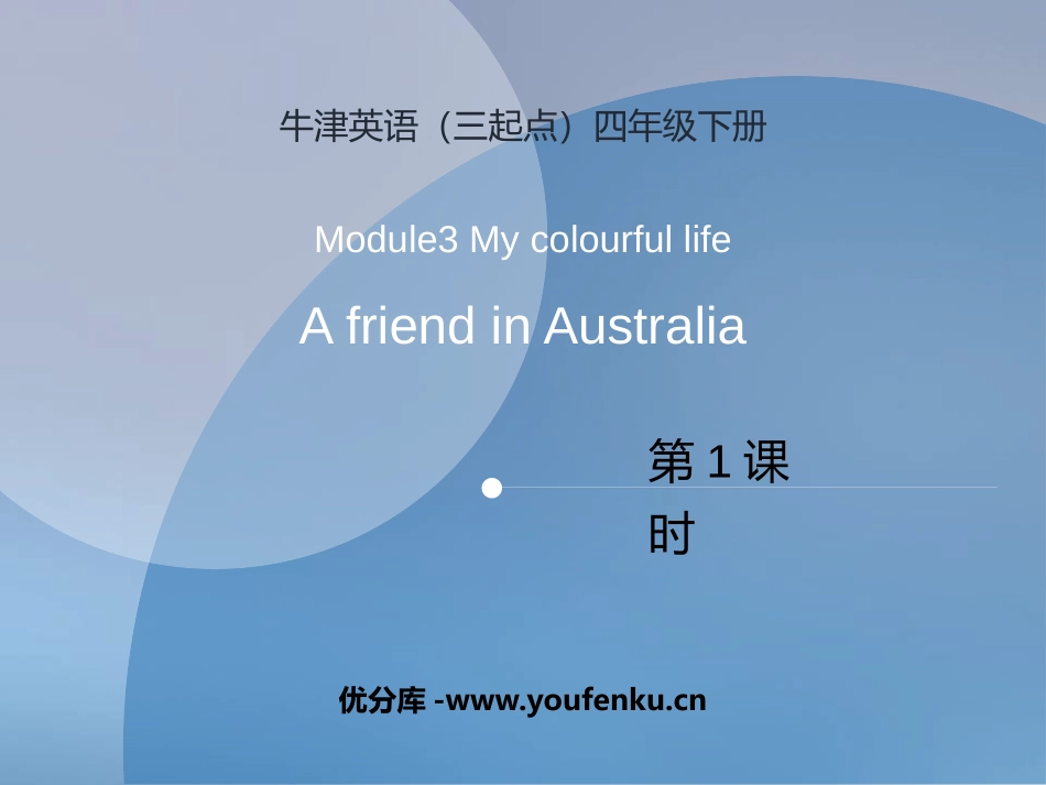 《A friend in Australia》PPT免费课件_第1页