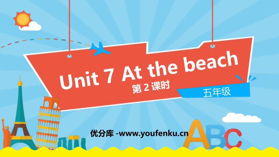 《At the beach》PPT课件(第2课时)_第1页