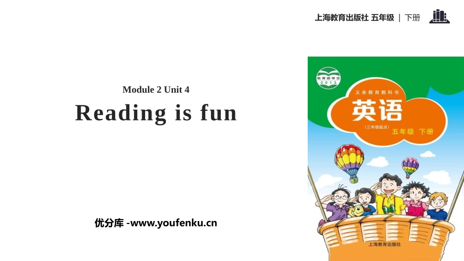 《Reading is fun》PPT教学课件_第1页