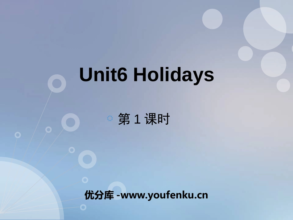《Holidays》PPT教学课件(第1课时)_第1页