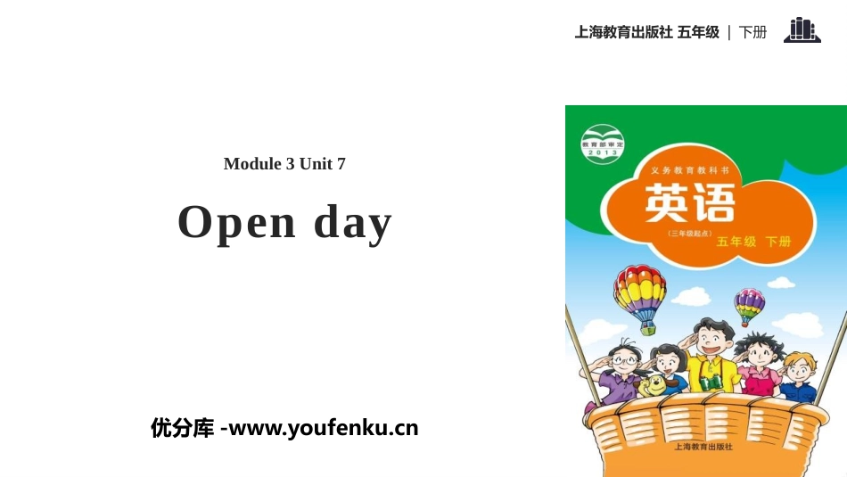 《Open Day》PPT教学课件[上海教育版五年级英语]_第1页
