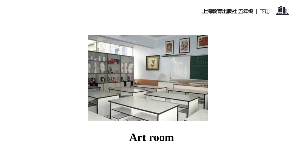 《Open Day》PPT教学课件[上海教育版五年级英语]_第3页