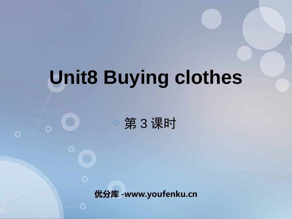 《Buying clothes》PPT教学课件(第3课时)_第1页