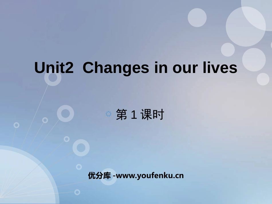 《Changes in our lives》PPT教学课件_第1页