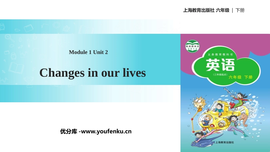 《Changes in our lives》PPT课件_第1页