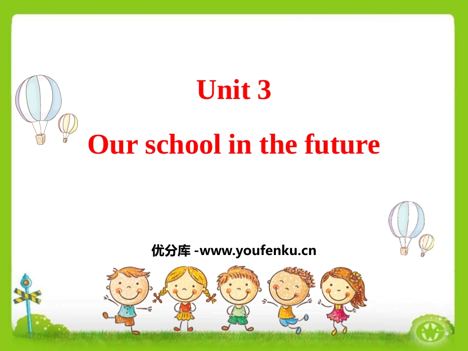 《Our school in the future》PPT课件_第1页