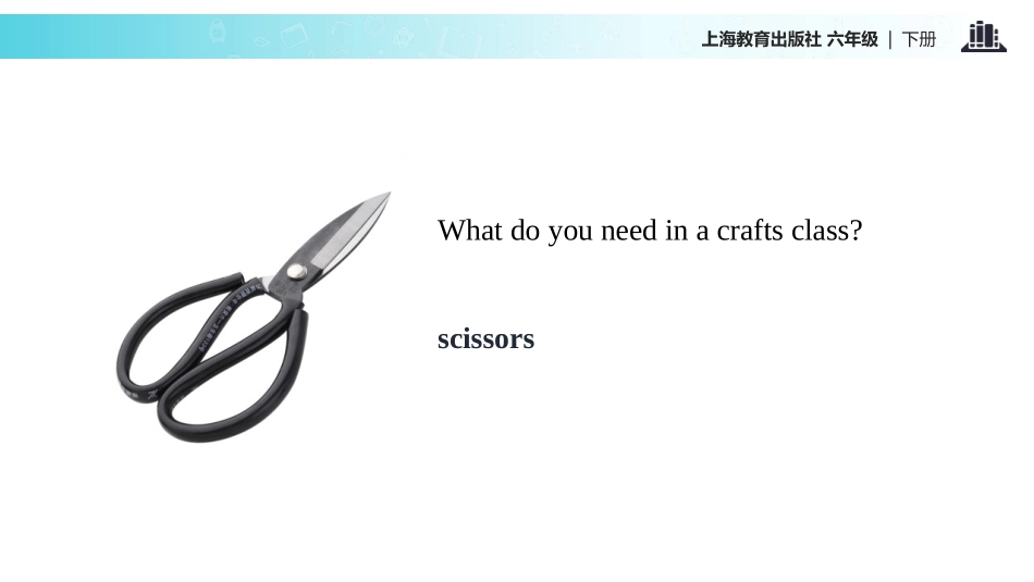 《Crafts》PPT课件[上海教育版六年级英语下册]_第3页