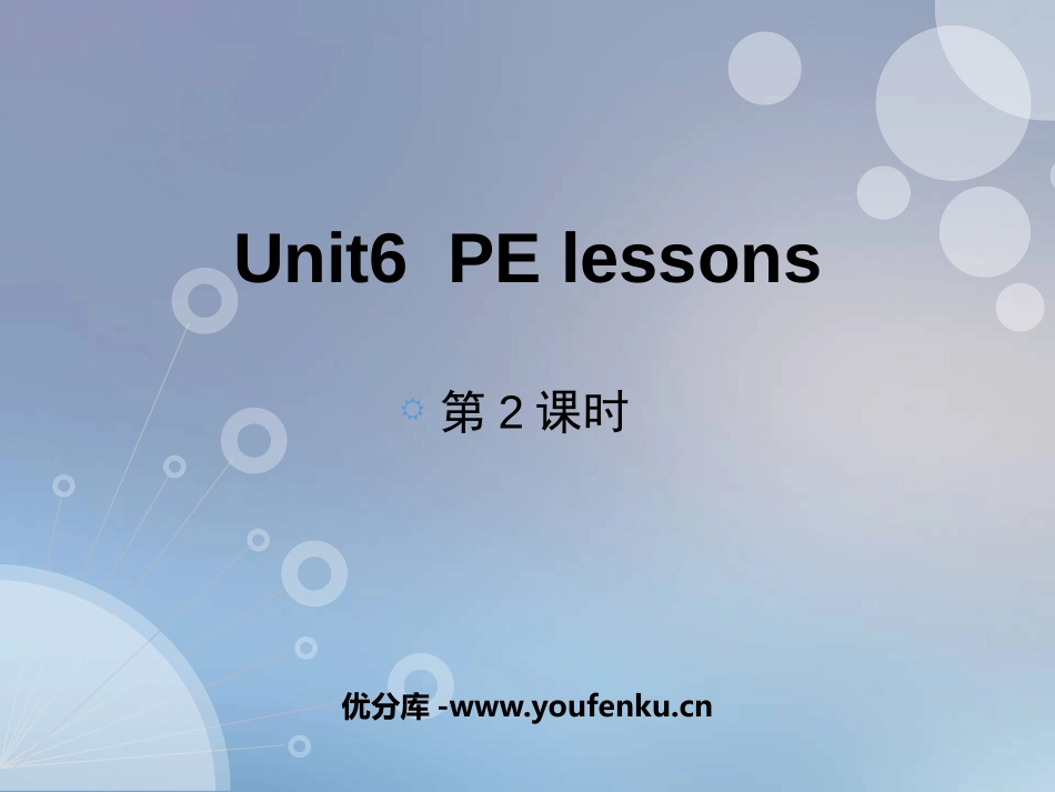《PE lessons》PPT教学课件(第2课时)_第1页