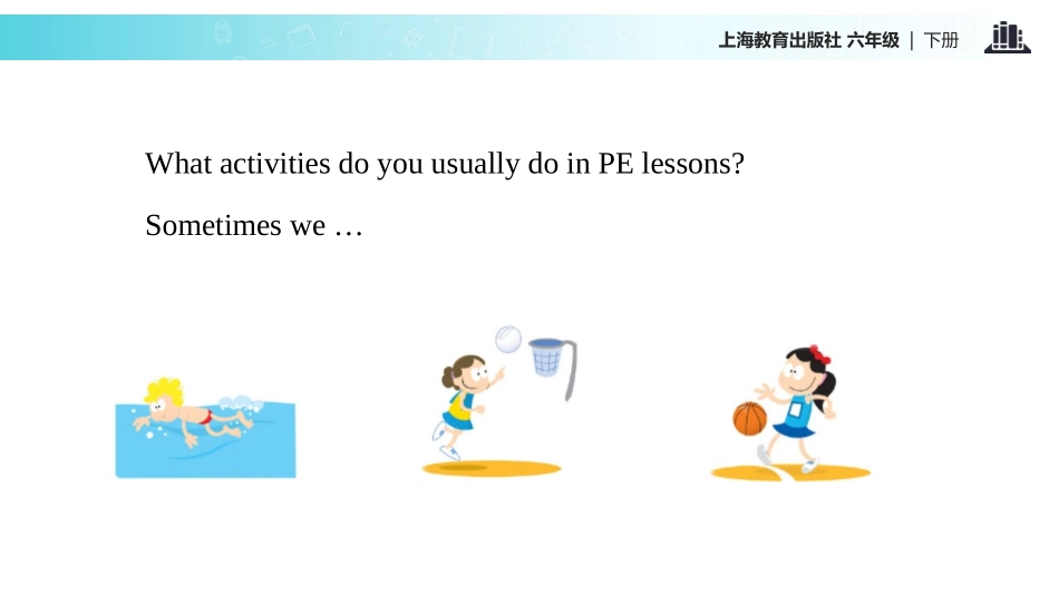 《PE lessons》PPT课件[上海教育版六年级英语]_第3页