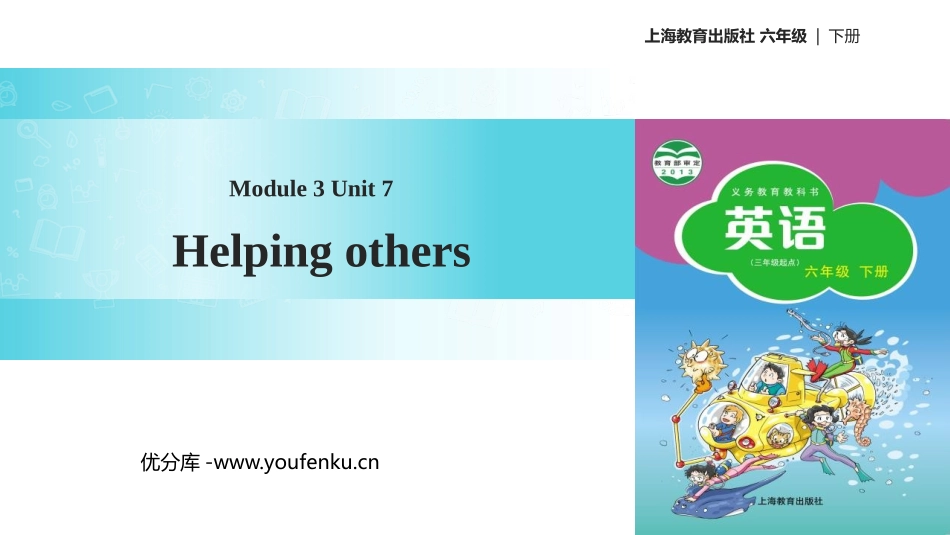 《Helping others》PPT教学课件_第1页