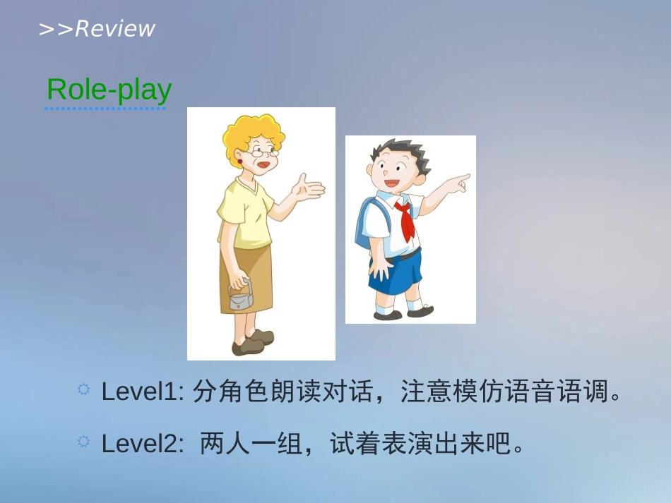 《Reading signs》PPT教学课件(第1课时)_第3页