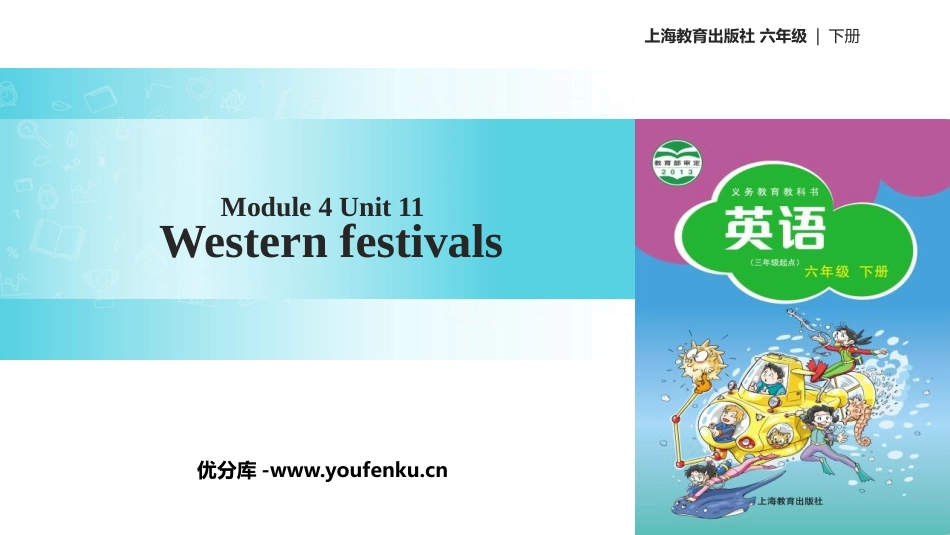 《Western festivals》PPT教学课件_第1页