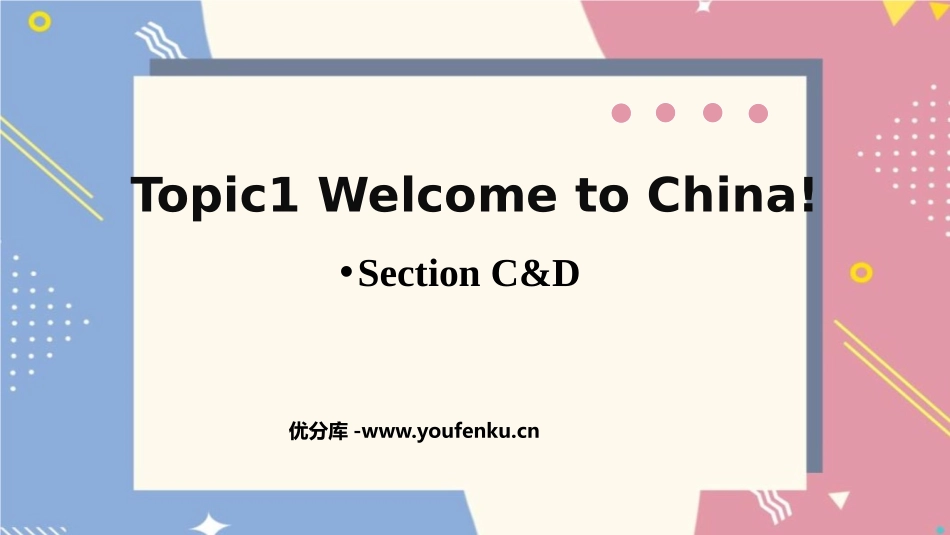 《Welcome to China》Section CD PPT课件_第1页