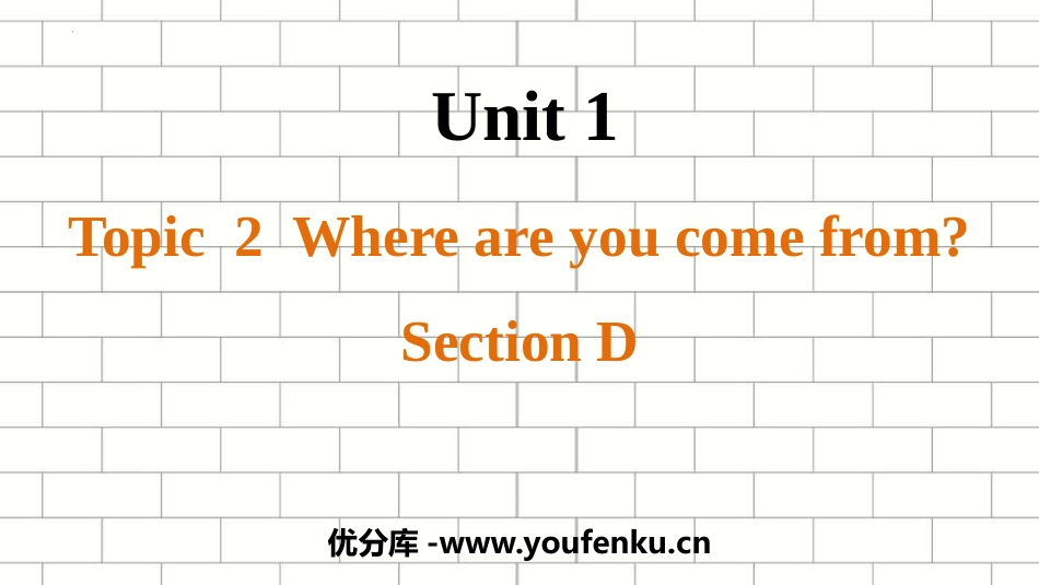 《Where are you from?》SectionD PPT课件_第1页
