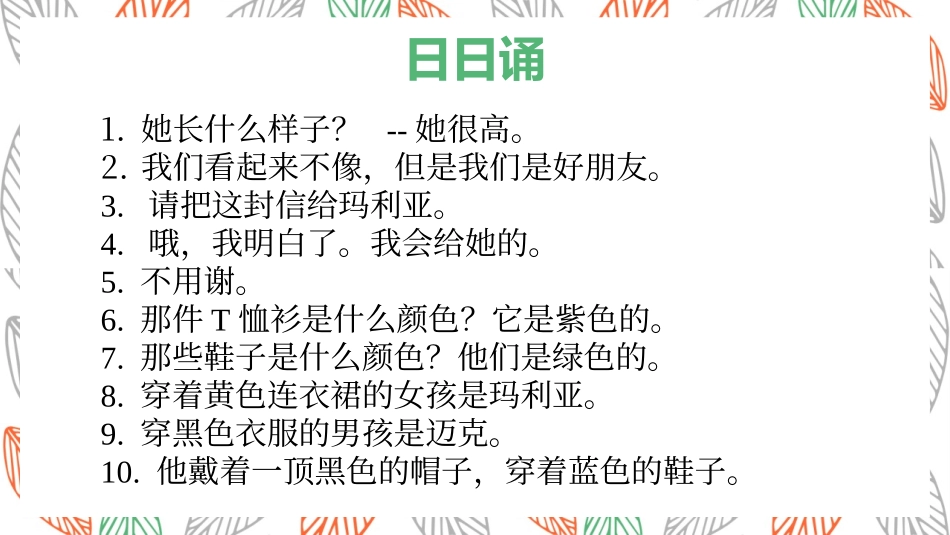《Whose cap is this?》SectionA PPT课件_第3页
