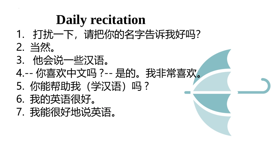 《Does he speak Chinese?》SectionCD PPT课件_第2页