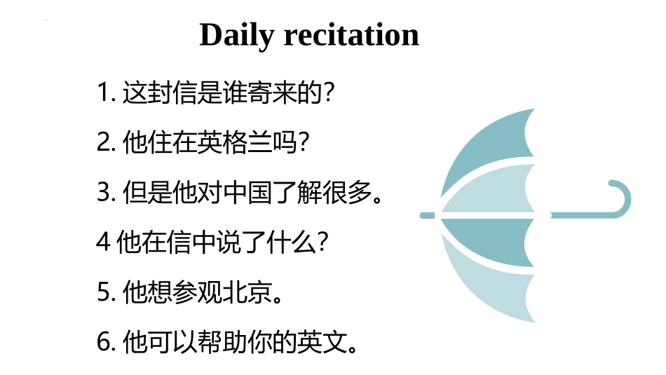 《Does he speak Chinese?》SectionCD PPT课件_第3页