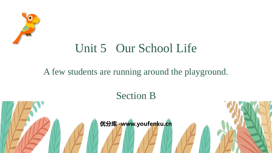 《A few students are running around the playground》SectionB PPT课件_第1页